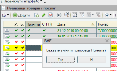 «Прапорець»